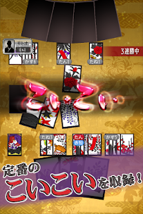 花札MIYABI(圖3)-速報App