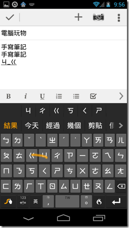 Swype tips-05