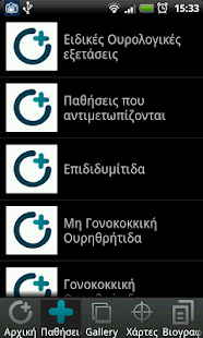 Download Dr Κωνσταντίνος Βακαλίδης APK