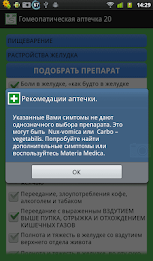 Homeopathic aid kit 20 by Soft Solutions poster 19