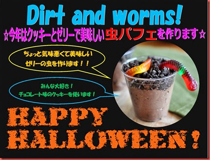 dirt and worms (2)