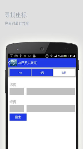 【免費旅遊App】哈巴罗夫斯克离线地图-APP點子