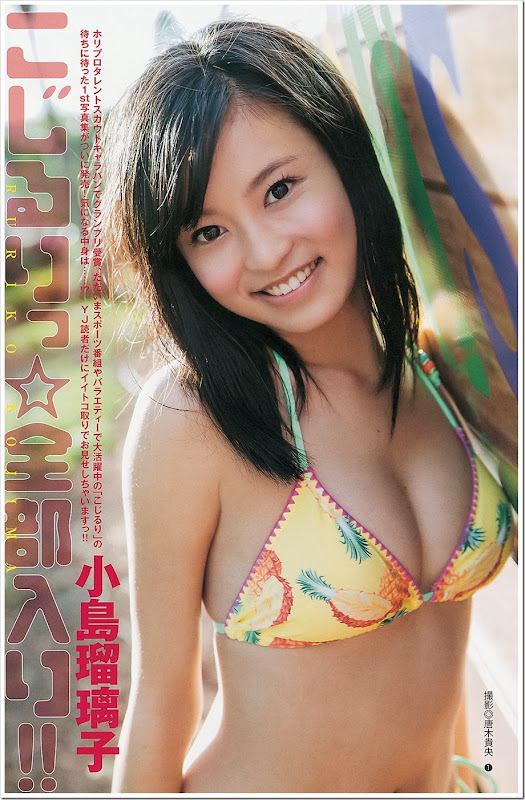Kojima_Ruriko_Young_Champion_magazine_01
