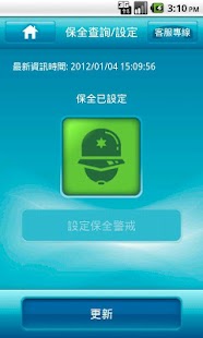 Free Download 影像保全 APK