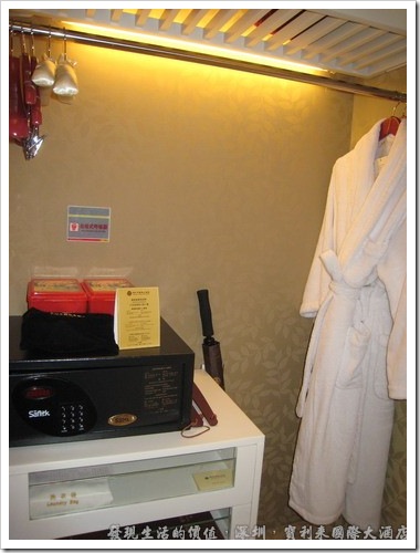 深圳寶利來國際大酒店，衣櫥內有一件浴袍、保險箱、雨傘，當然還有室內拖鞋。
