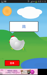 Animals memorize the words poster 4