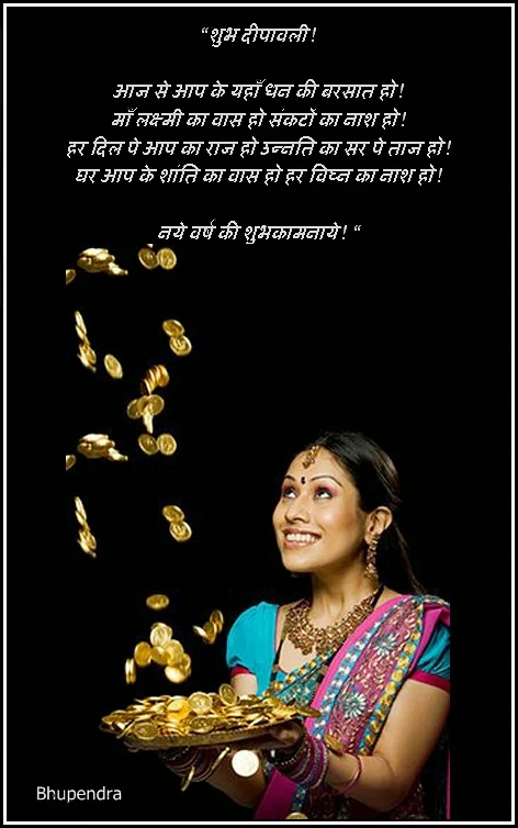 Happy Diwali