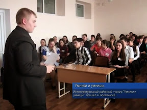 Умники и умницы