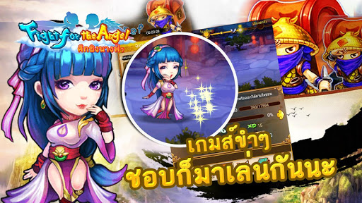 【免費角色扮演App】ศึกชิงนางฟ้า-APP點子