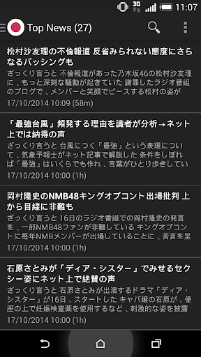 【免費新聞App】日本のニュース-APP點子