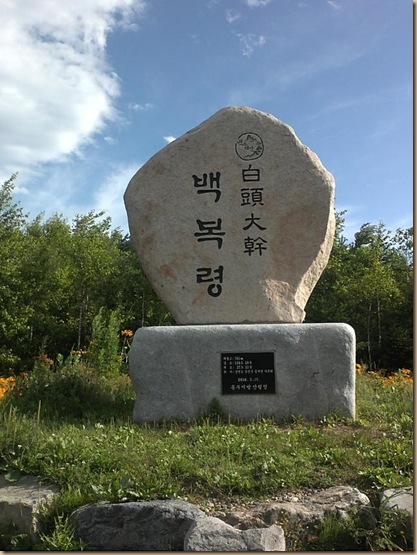 korea-11