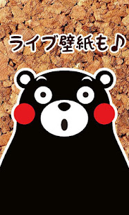 Memo Pad Widget Free KUMAMON(圖5)-速報App