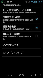How to get Toneconnect for Xperia 2.0.0.5 mod apk for pc