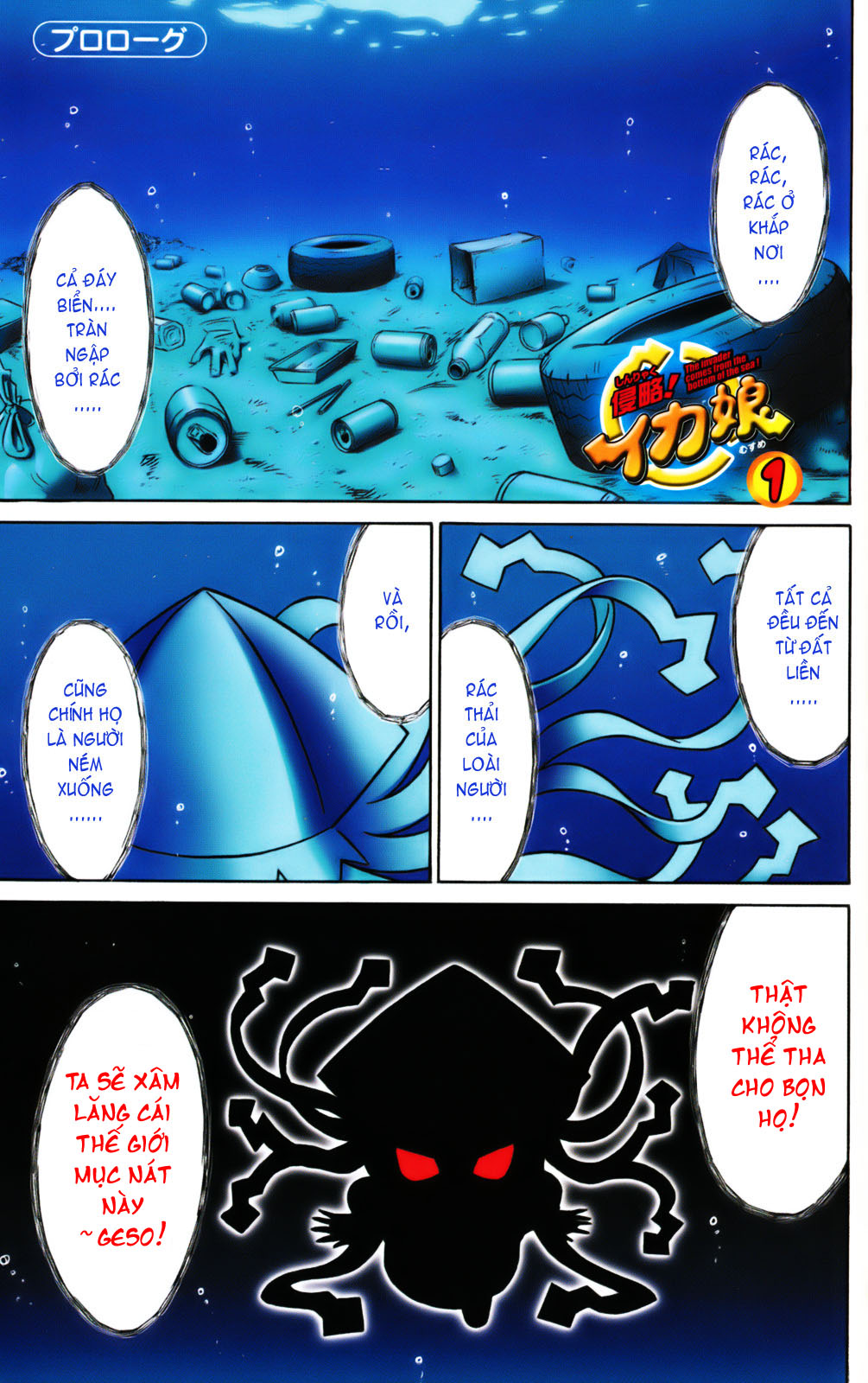 Shinryaku! Ika Musume Chap 1 - Truyen.Chap.VN