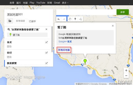 google map engine_05