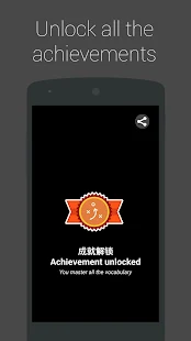 汉语 HSK5(圖5)-速報App