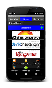 Hindi News Papers India