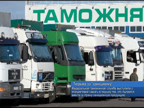 Тюрьма за «санкционку» Тюрьма за «санкционку»