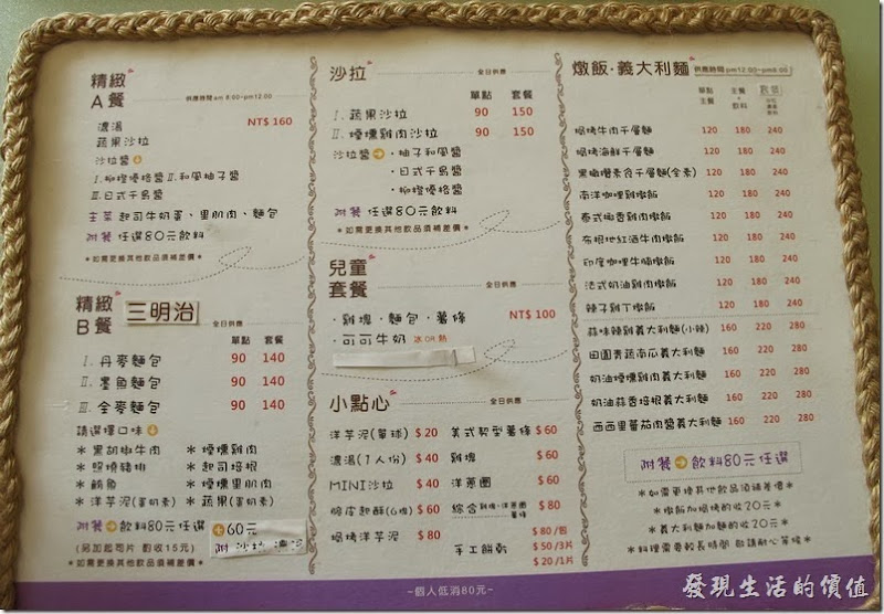 台南mini coffee的菜單，早午餐、燉飯、義大利麵。