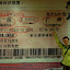 Hangzhou - bilet gigant