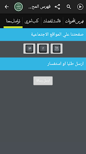 الصحيح المسند للأحاديث القدسية ‎(圖5)-速報App