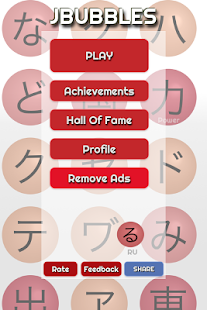 LEARN JAPANESE with JBUBBLES Screenshots 21