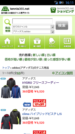 毎日お得なセール情報が届く テニス365ショッピング Pc ダウンロード オン Windows 10 8 7 版