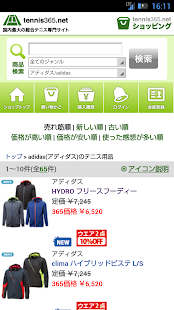 毎日お得なセール情報が届く！テニス365ショッピング(圖2)-速報App