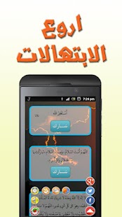 Free Zaker Pro : Azkar Muslim pray APK
