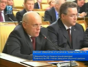 Омский губернатор отчитался в Правительстве РФ