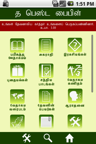 The Best Bible - Tamil