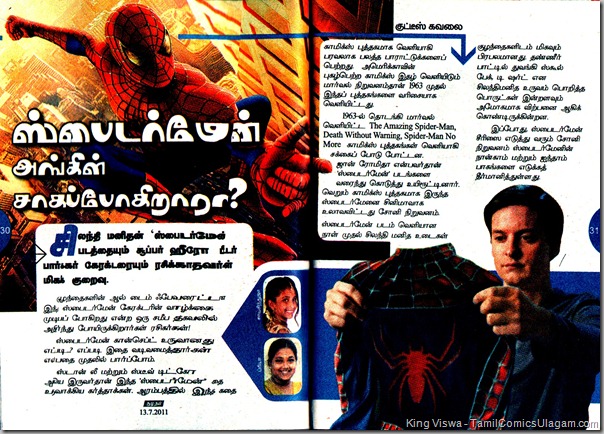 Kumudham Tamil Weekly Issue dated 13072011 Page No 30 31 Spiderman's Death