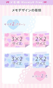 メモ帳ウィジェット *lovely* free(圖4)-速報App