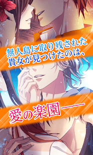 DEAD or LOVE　無料恋愛ゲーム(圖4)-速報App
