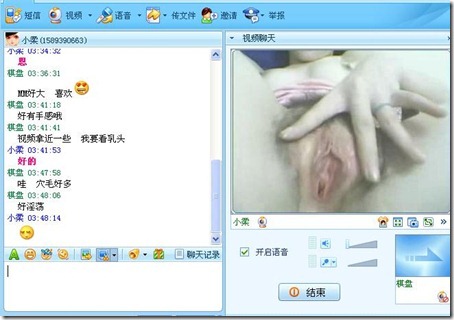 Taiwan Webcam Sex Chat (9)