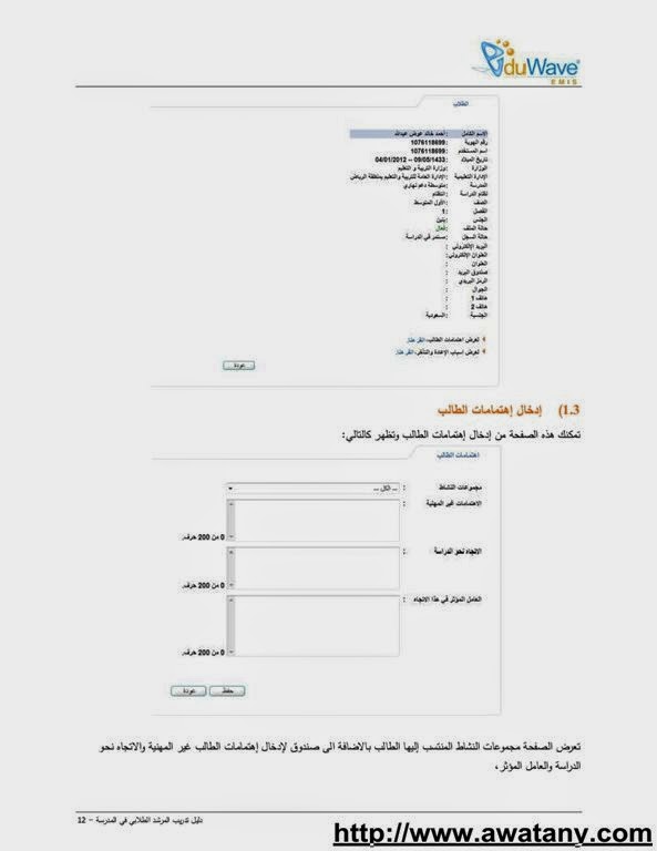 نظام نور للنتائج 1440 اخر العام رابط مباشر لجميع المراحل الدراسية - اخبار السعودية