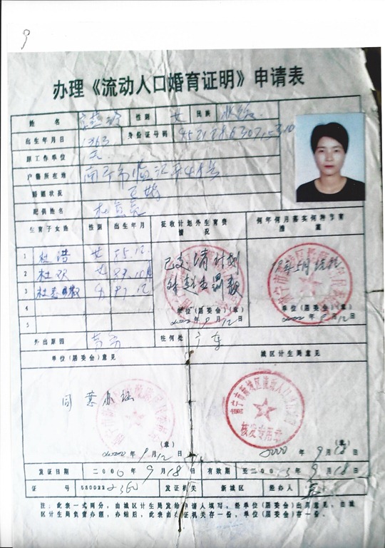 [Ms%2520Yanling%2520Guo%2520two%2520photos%2520one%2520was%2520taken%2520after%2520her%2520forced%2520sterilization%2520in%25201999%2520and%2520the%2520othe%2520one%2520shown%2520on%2520the%2520Marriage%2520and%2520Birthgiving%2520Record%2520in%25202000_Page_2%255B2%255D.jpg]