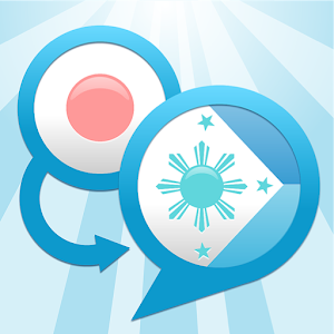 ビサヤ語会話 logo