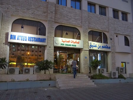 24. Bin Ateeq Restaurant - Muscat.JPG