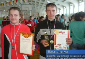 Лёгкая атлетика