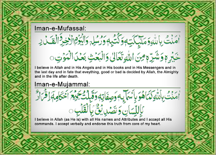 Iman e Mufassal and Mujammal(圖3)-速報App