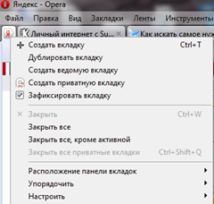 зафиксировать зафиксировать