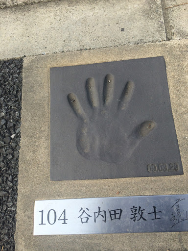 Portal - 104 谷内田