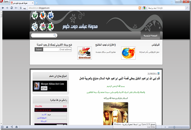 مدونة عبآس دوت كوم