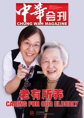 A4 Magz - ChungWah Vol 3 - Cover