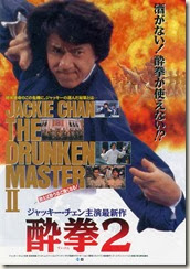 映画の名言 ジャッキーチェンの酔拳2