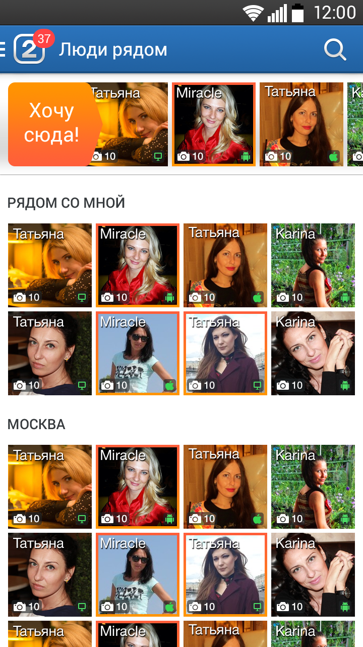 Дом 2 - Знакомства Screen 2