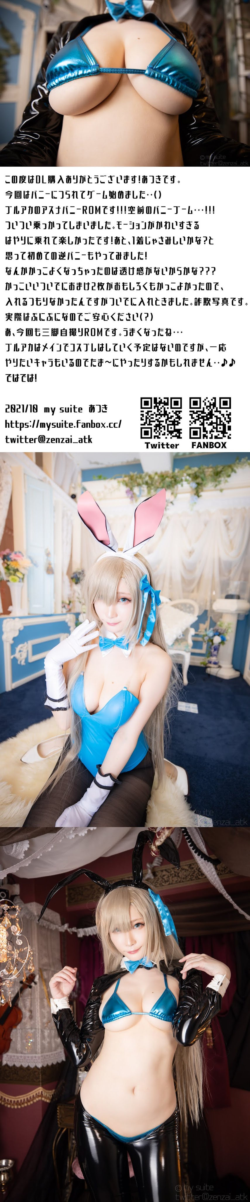 [Cosplay] [my suite] Atsuki あつき - Bunny Surprise (Blue Archive) [190P268MB]   P214571 - idols