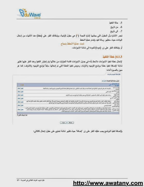 نظام نور للنتائج 1440 اخر العام رابط مباشر لجميع المراحل الدراسية - اخبار السعودية