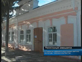 Реконструкция завершается.